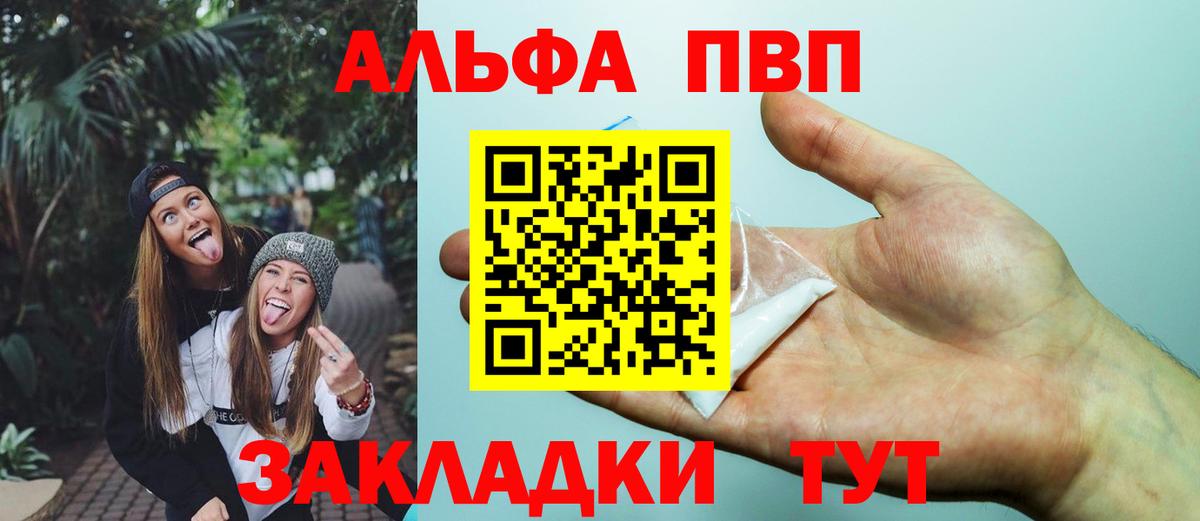 Йошкар-Ола  Alpha-PVP крисы CK  Alpha-PVP крисы CK  Вход с VPN 