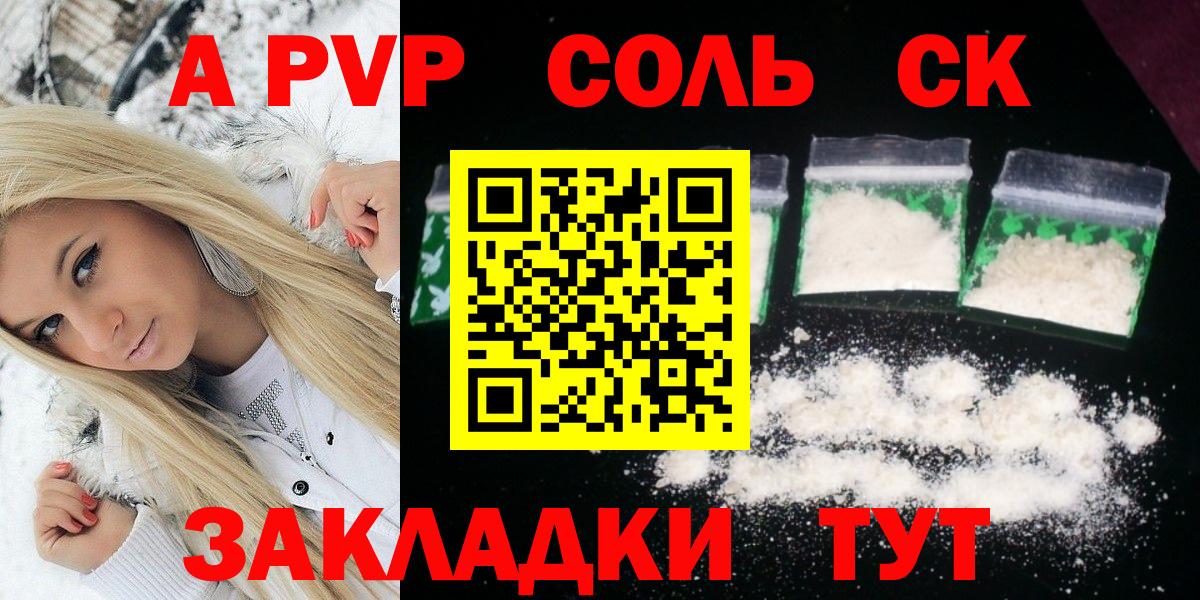 Alpha-PVP  Альфа ПВП мука  Йошкар-Ола  A PVP СК КРИС 