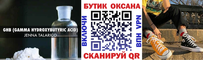 Бутират буратино Йошкар-Ола