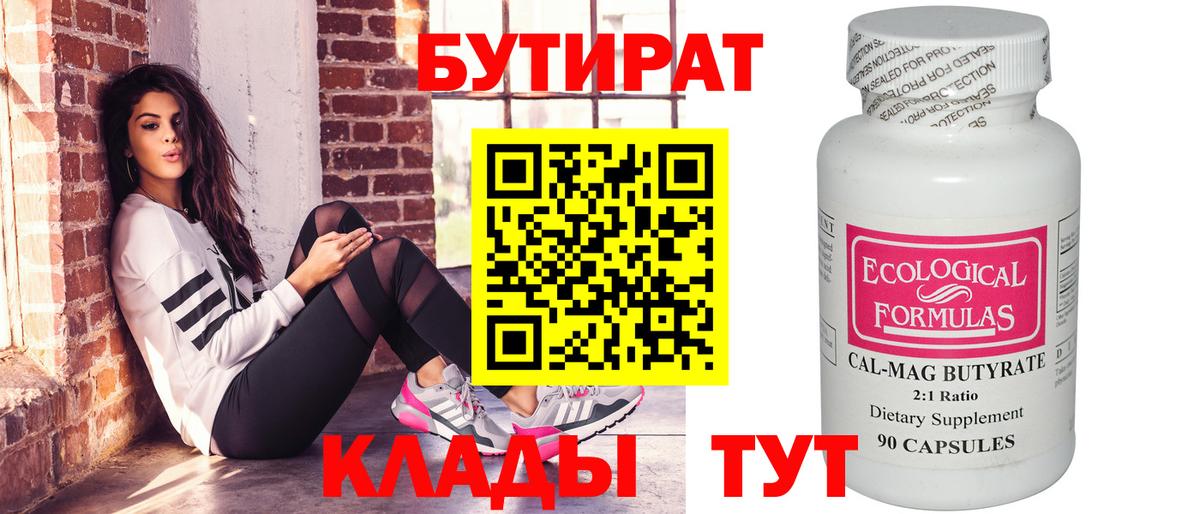 Бутират GHB Йошкар-Ола