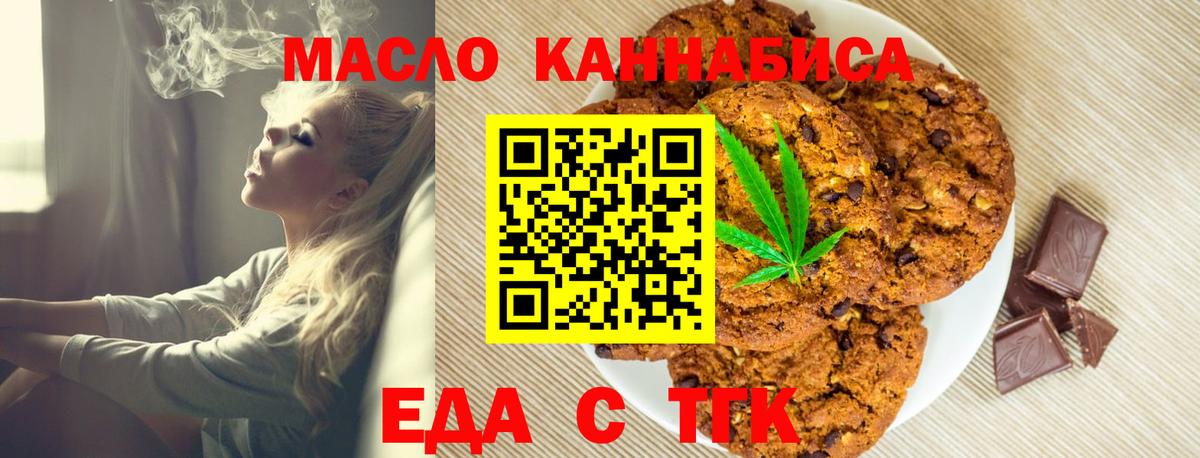 Печенье с ТГК марихуана  Вход с VPN  Йошкар-Ола 
