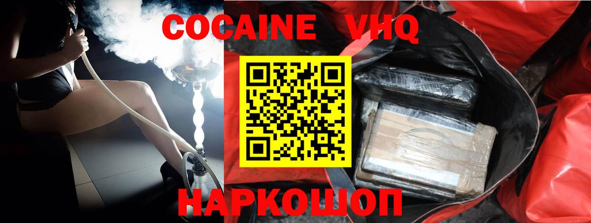 Кокаин FishScale Йошкар-Ола