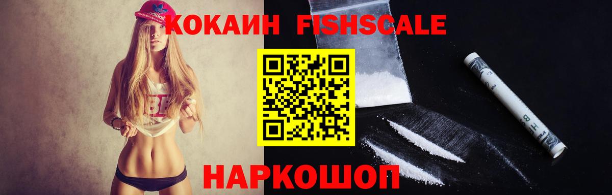 Йошкар-Ола  Cocaine VHQ  Вход с VPN 