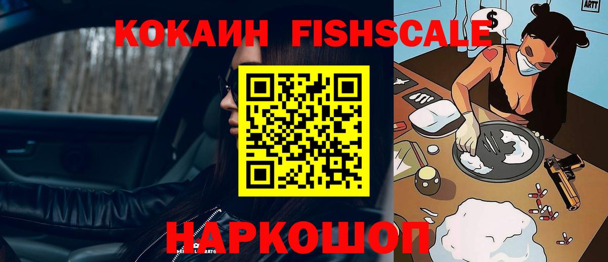 КОКАИН 98%  Йошкар-Ола  КОКАИН 99% 