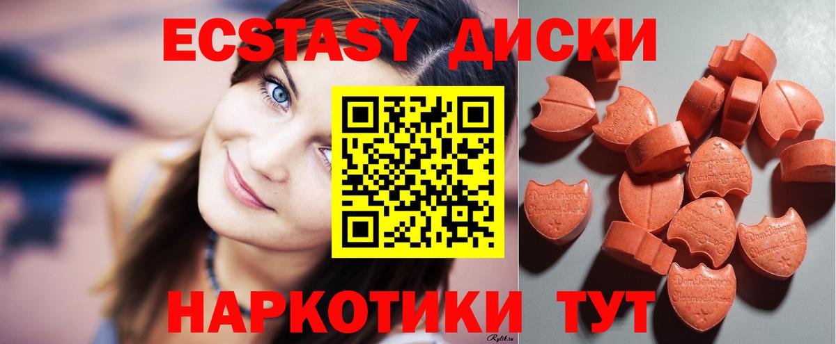 Экстази 280 MDMA  Экстази  ЭКСТАЗИ диски  Йошкар-Ола  наркошоп  Вход с VPN 