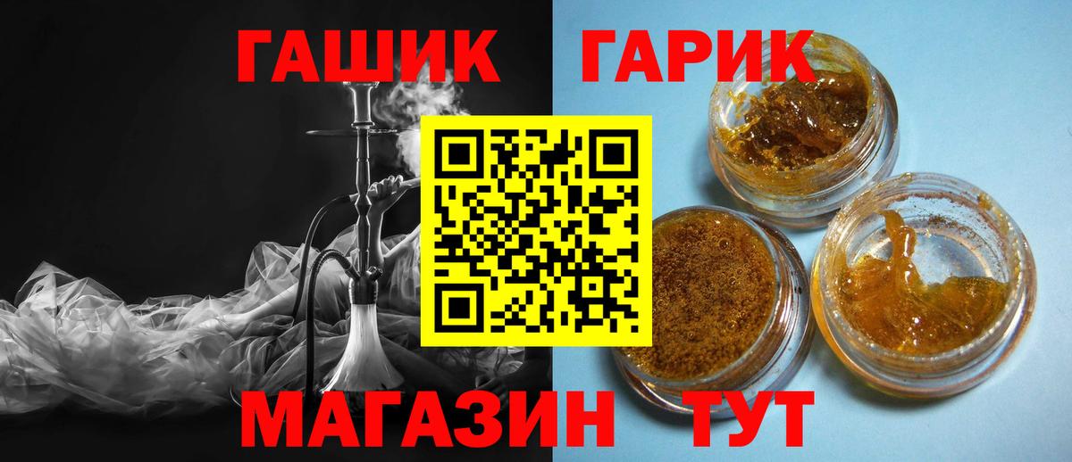 ГАШИШ 40% ТГК  ГАШ VHQ  Вход с VPN  Йошкар-Ола 