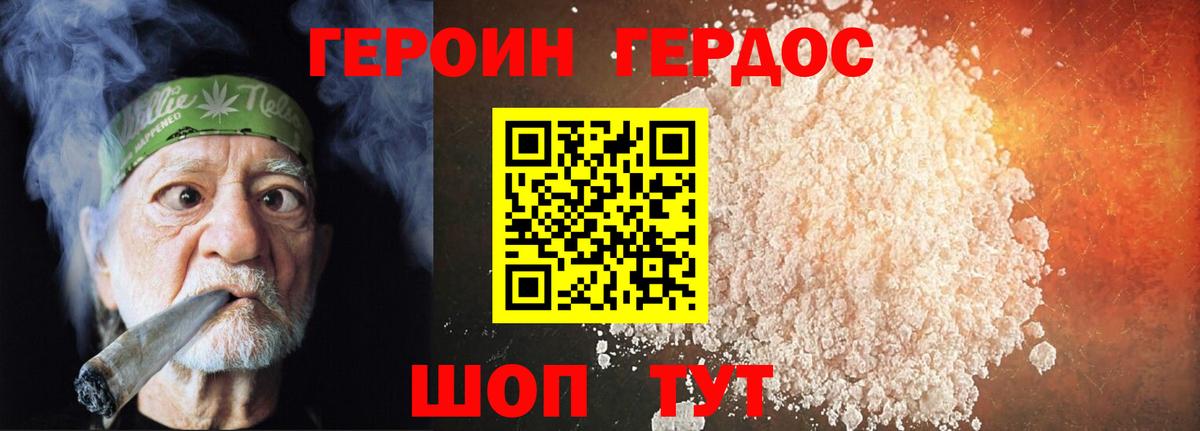 Героин афганец  Йошкар-Ола 