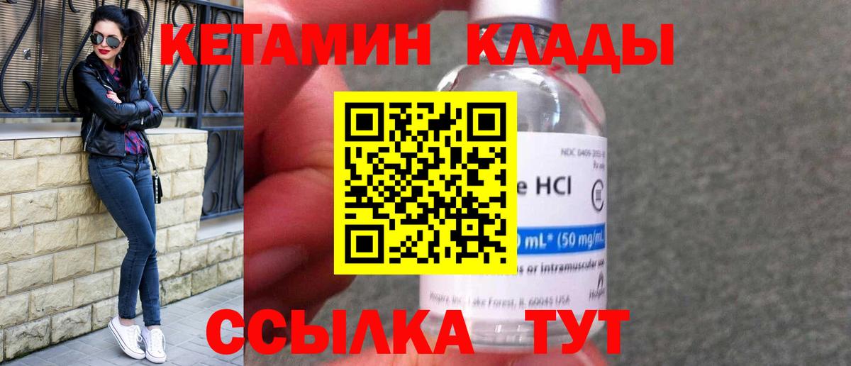 Кетамин ketamine Йошкар-Ола