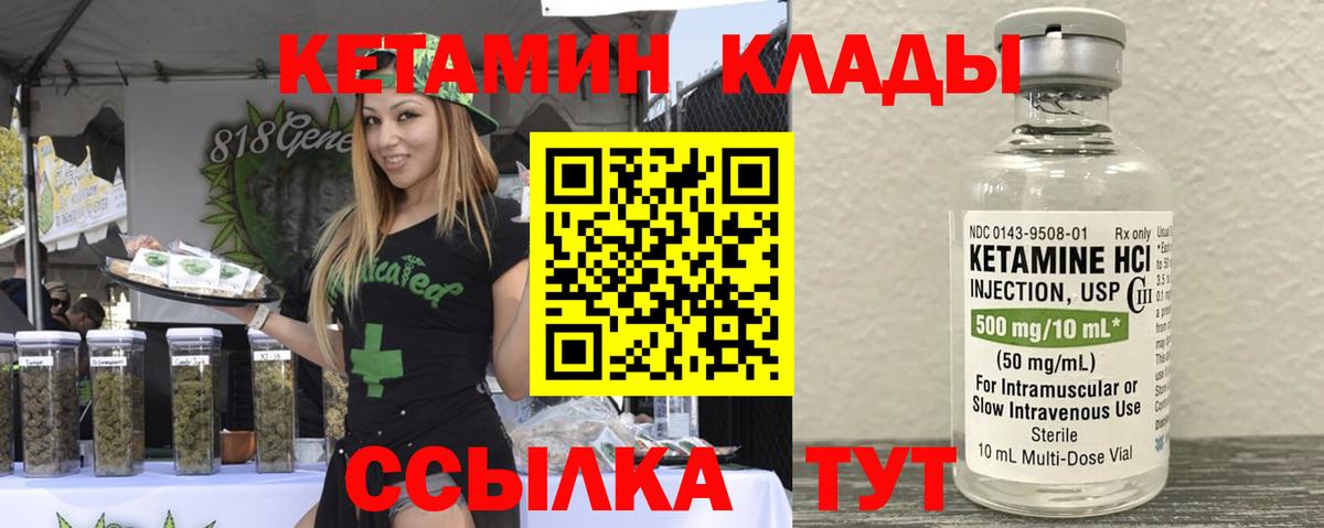OMG как войти  Вход с VPN  Йошкар-Ола  КЕТАМИН ketamine  Кетамин VHQ 