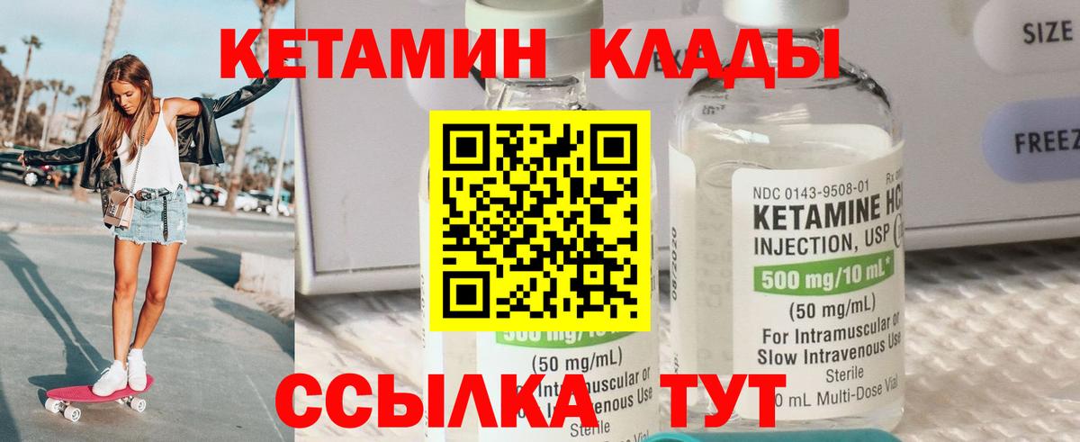 КЕТАМИН VHQ  Йошкар-Ола  ссылка на мегу рабочий сайт  Кетамин ketamine 