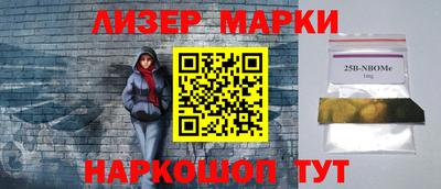 спайс Бийск