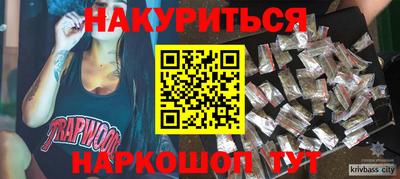 спайс Бийск