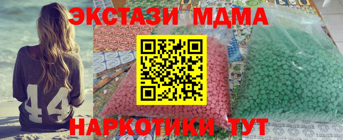 МДМА crystal  Йошкар-Ола  МДМА crystal 