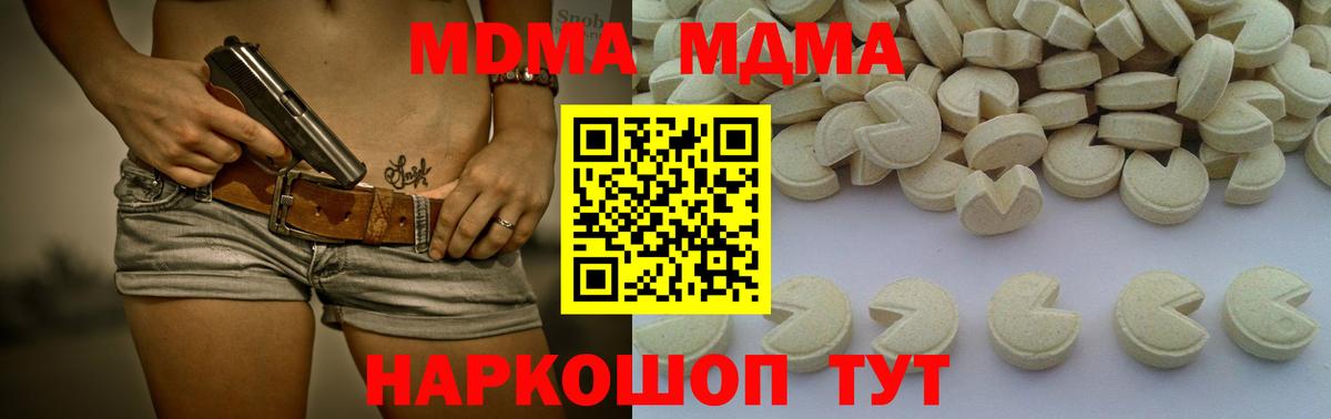 Йошкар-Ола  МДМА  МДМА crystal  Вход с VPN  МДМА Molly 