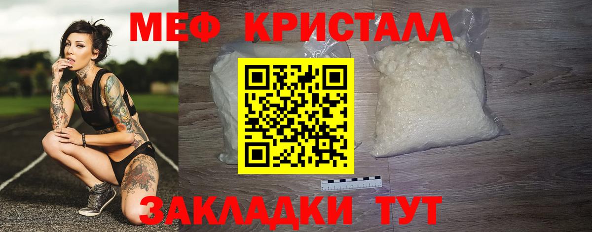 Меф Йошкар-Ола