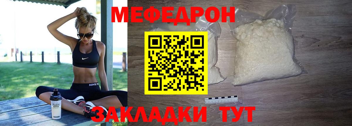 МЯУ-МЯУ VHQ  МЯУ-МЯУ  Вход с VPN  Йошкар-Ола  Мефедрон кристаллы 