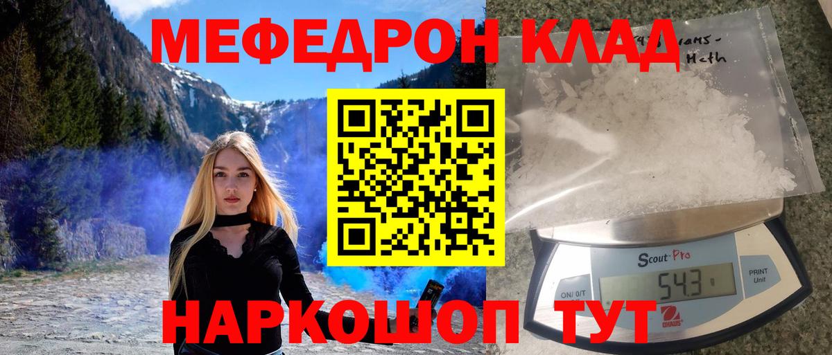 МЕФ Йошкар-Ола