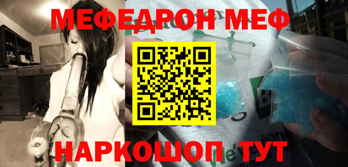 Меф  Мефедрон  Йошкар-Ола  МЯУ-МЯУ mephedrone  МЯУ-МЯУ 4 MMC 