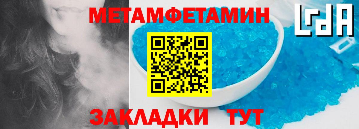 Йошкар-Ола  МЕТАМФЕТАМИН  Вход с VPN  МЕТАМФЕТАМИН Methamphetamine  МЕТАМФЕТАМИН Methamphetamine 