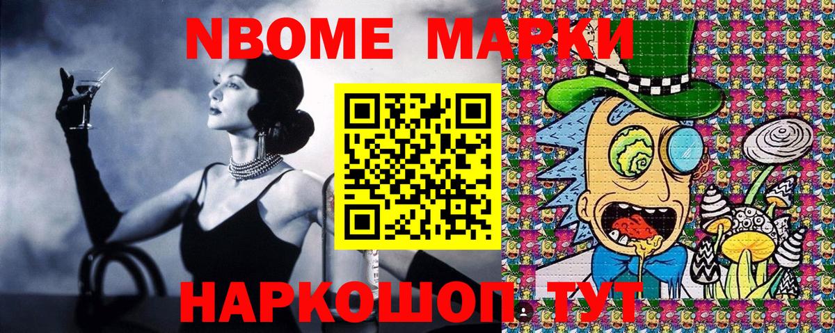 Марки N-bome 1,5мг  Марки 25I-NBOMe  Йошкар-Ола  Вход с VPN  Марки N-bome 1,5мг 