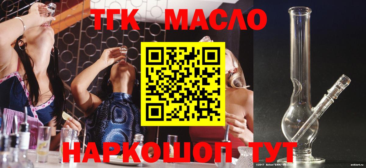 Дистиллят ТГК Wax Йошкар-Ола