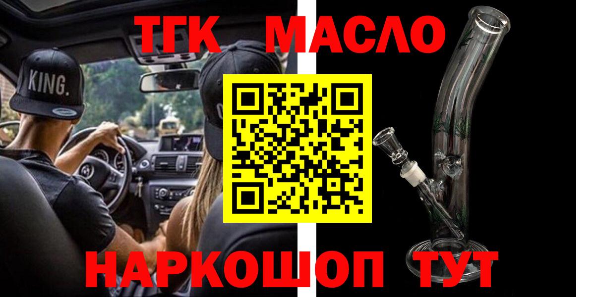 ТГК жижа Йошкар-Ола